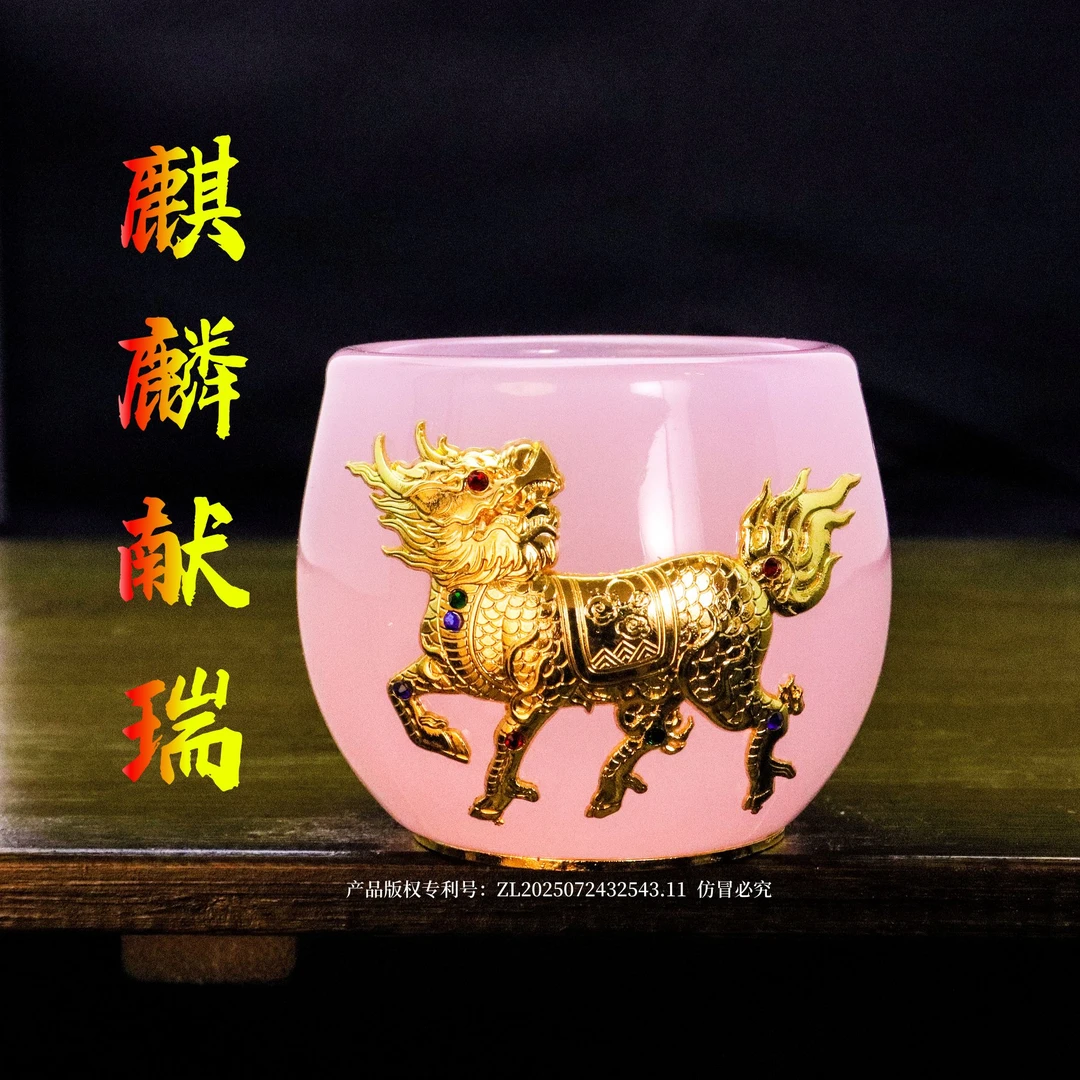 官方正品/金《镶玉·麒麟献瑞》粉黛琉璃功德杯/80毫升/赠送礼品袋