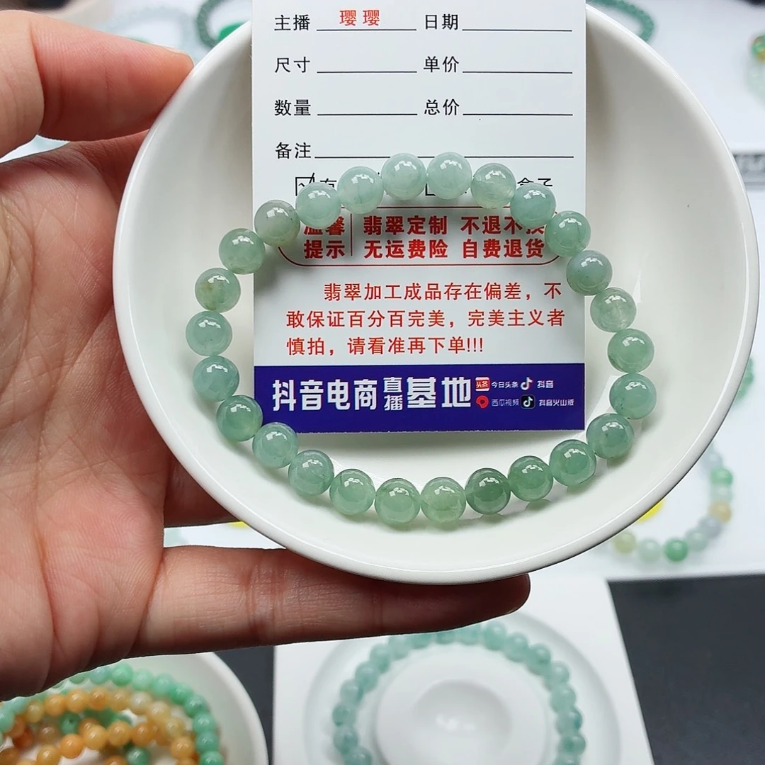 翡翠未镶嵌手串卡7.2（货尾）