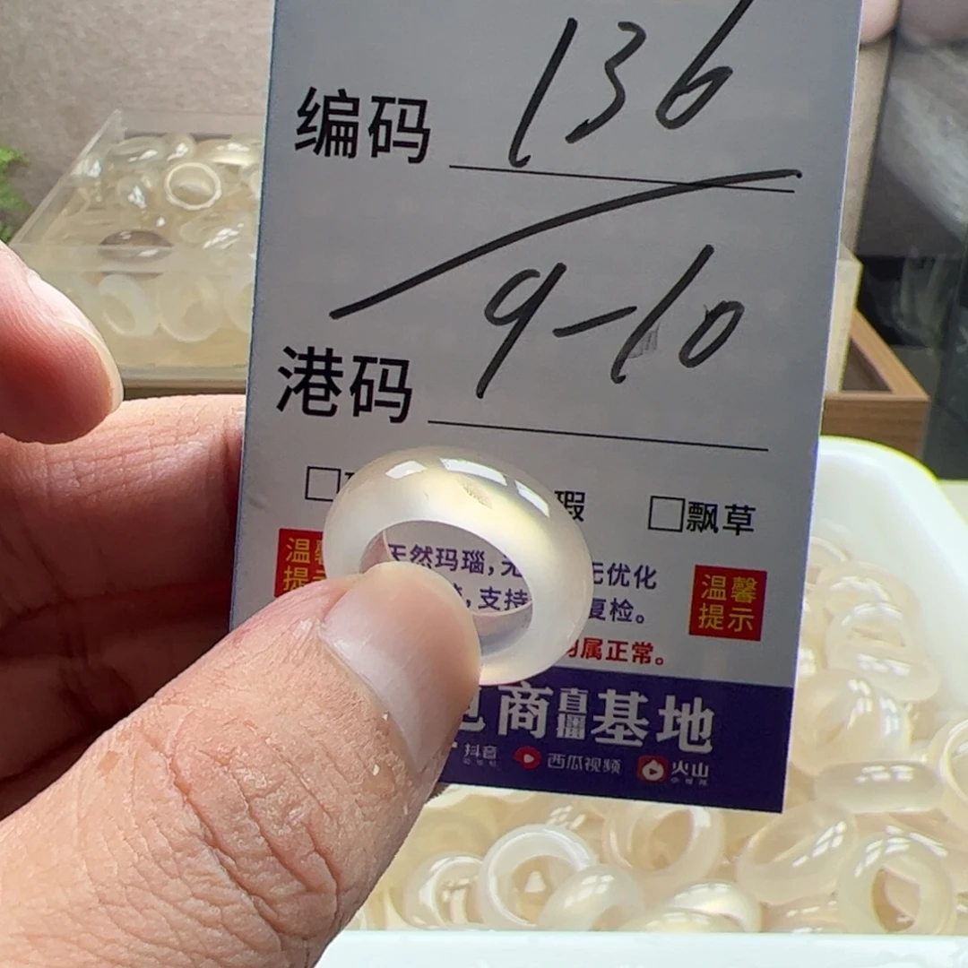 玛瑙/玉髓未镶嵌戒指