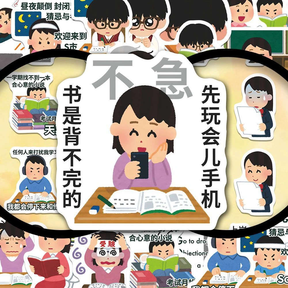 124张日本小人学习表情包趣味校园学习考试周状态抽象贴画diy手机