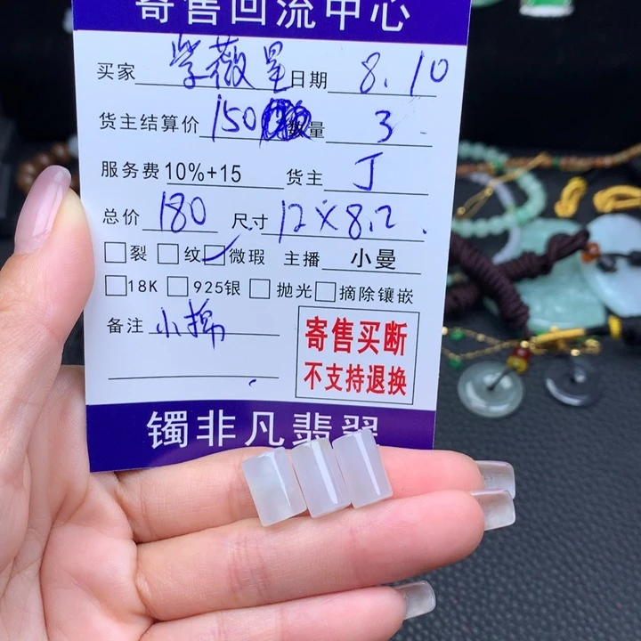 未镶嵌手链翡翠紫*星