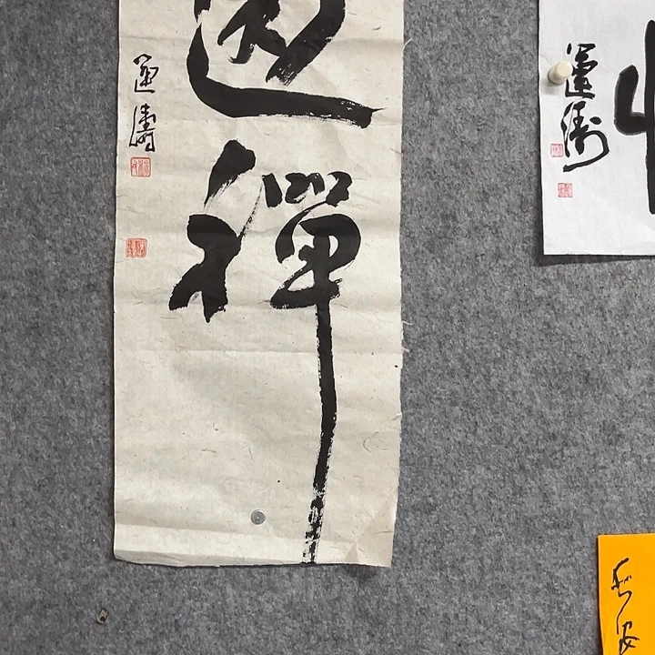书法杨运涛书法作品