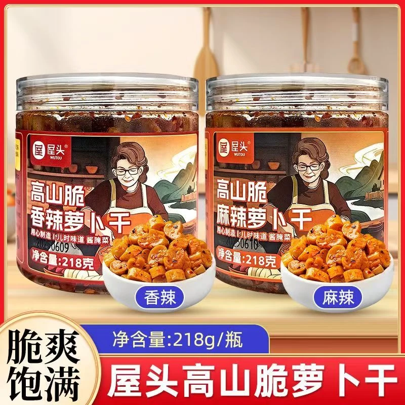 高山脆萝卜干麻辣下饭菜泡菜榨菜零食香辣下饭