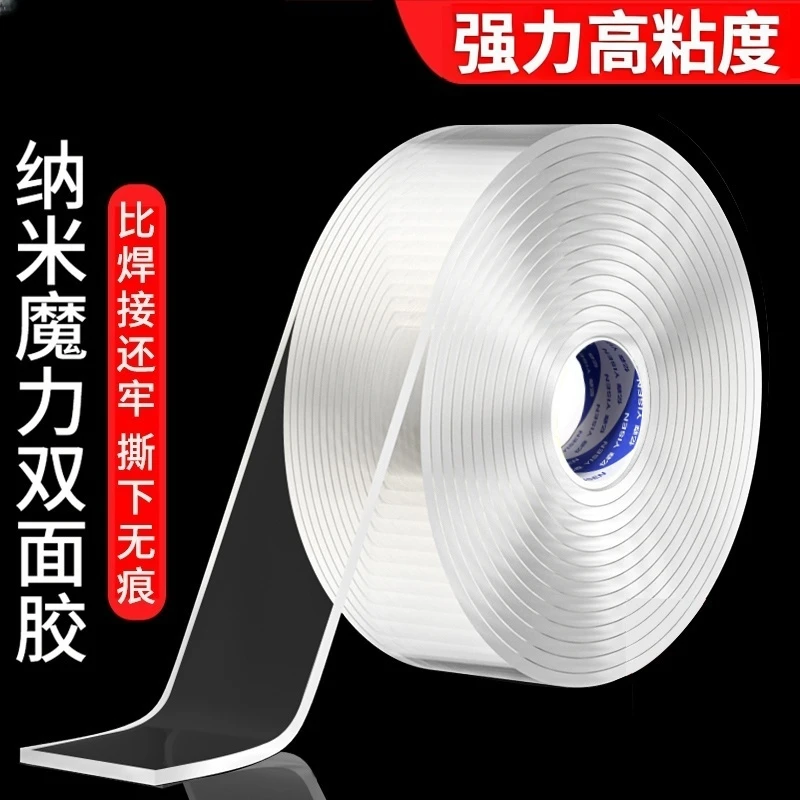 纳米双面胶高粘度撕下无痕汽车专用摆件春联对联魔术贴车用