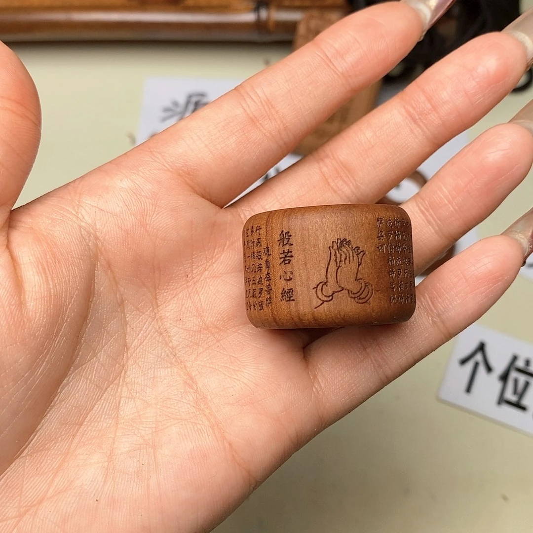 檀香木手串/手链心经扳指