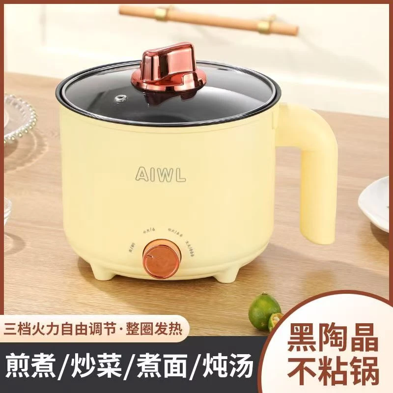 单人食小功率旋钮式电锅直径18CM多功能蒸煮带蒸笼不粘锅学生锅