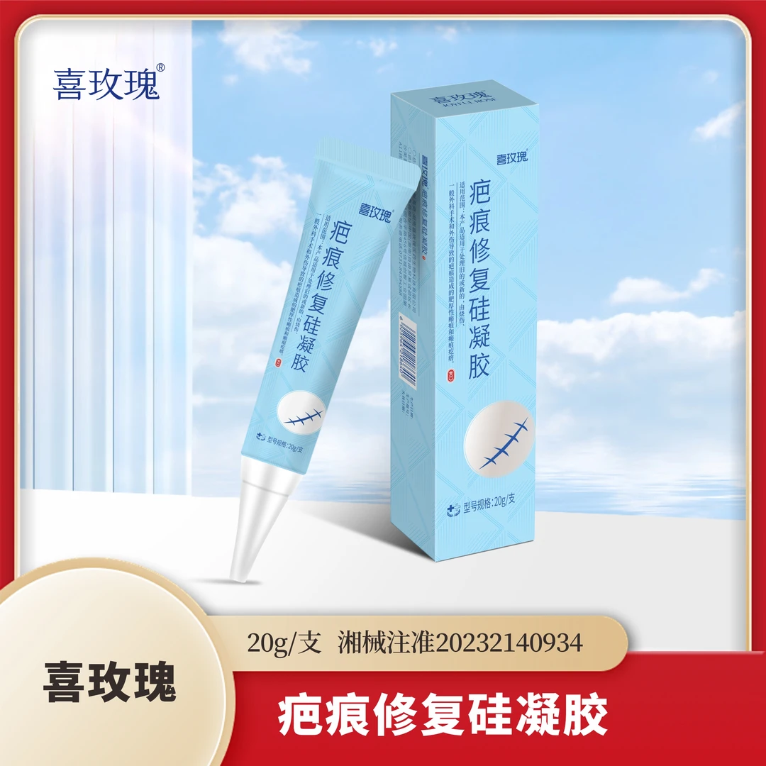 喜玫瑰疤痕修复硅凝胶