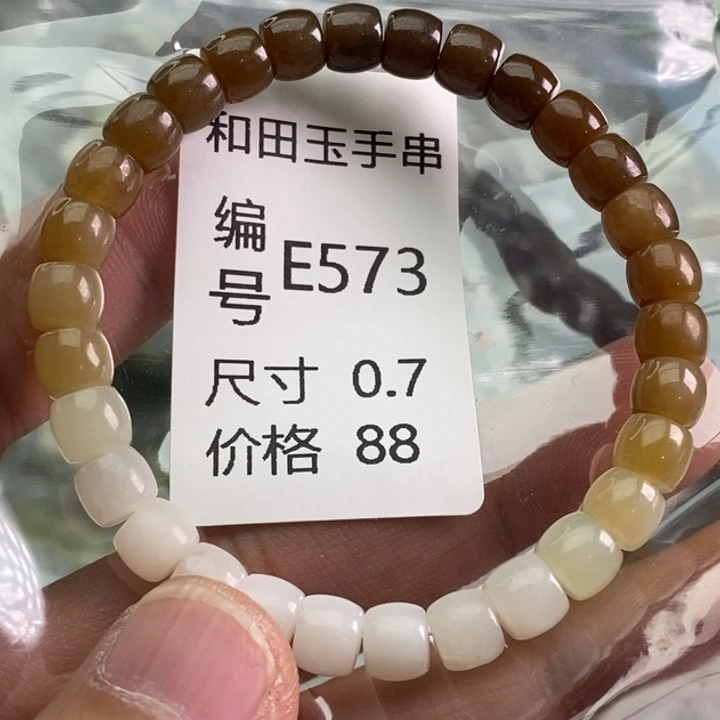 未镶嵌手链和田玉