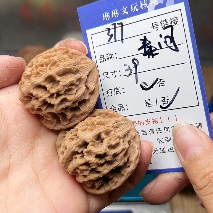 吊坠文玩核桃核桃377