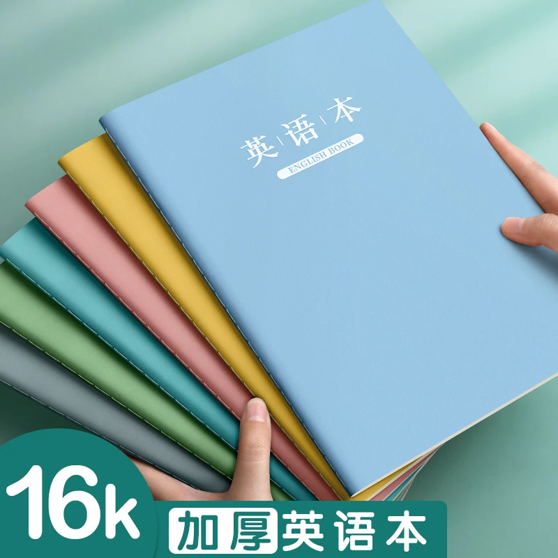 英语本16k加厚小学生三年级中学生作业本子初中生作文英文四线BC