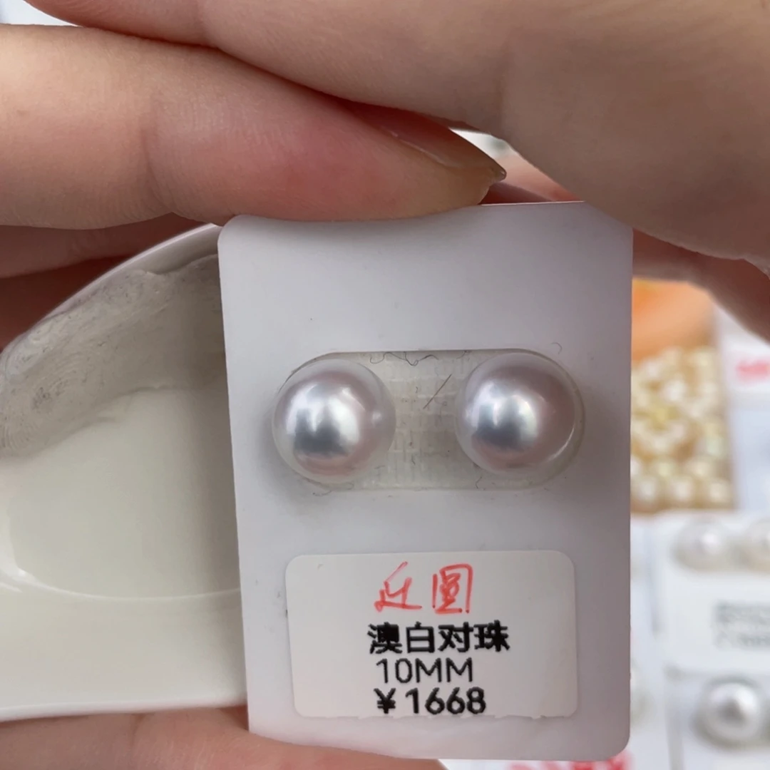 未镶嵌海水珍珠澳白对珠