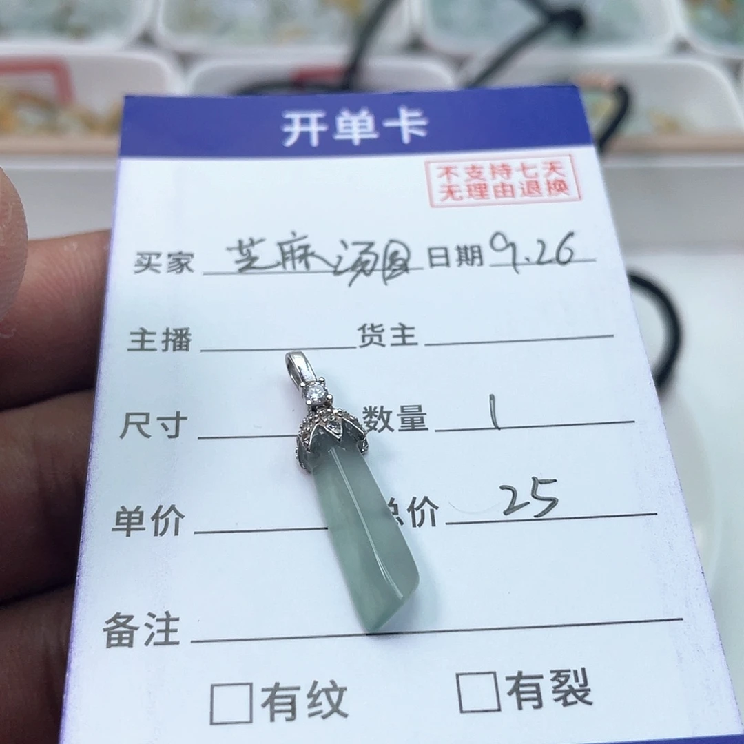未镶嵌手链翡翠芝**圆