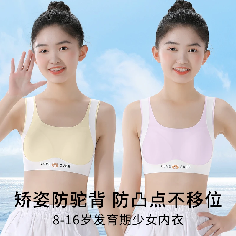 女童内衣12岁11儿童文胸少女发育期小学生初中生小女孩大童小背心