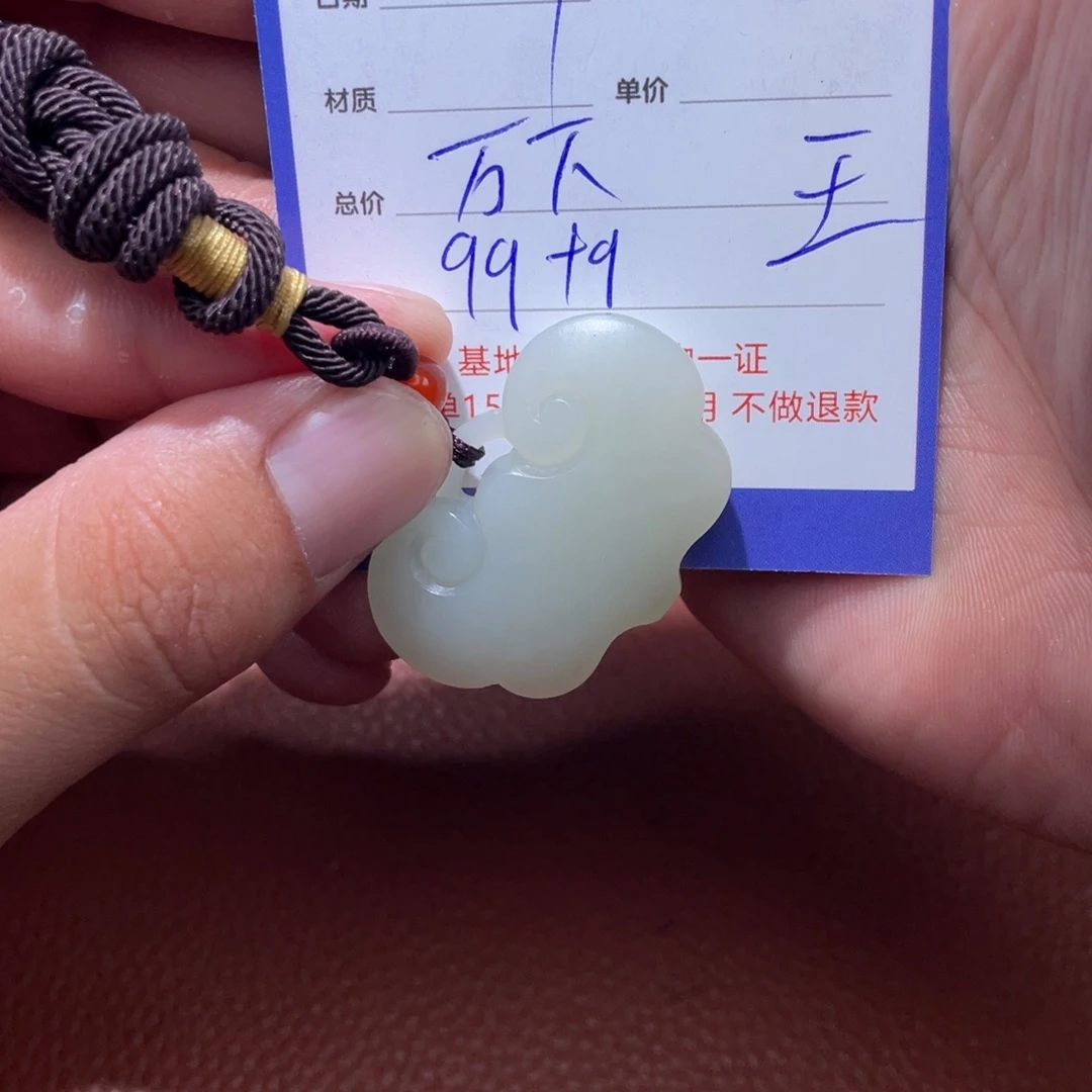 彭***星未镶嵌和田玉挂件
