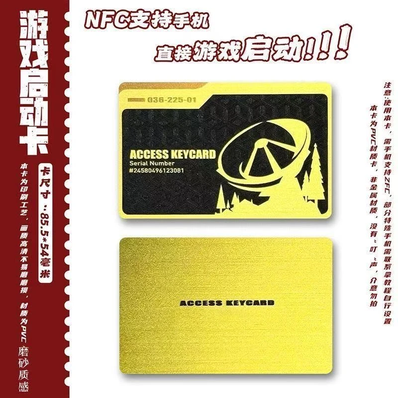 三角洲哈弗对对碰（nfc启动卡+对对碰一次）