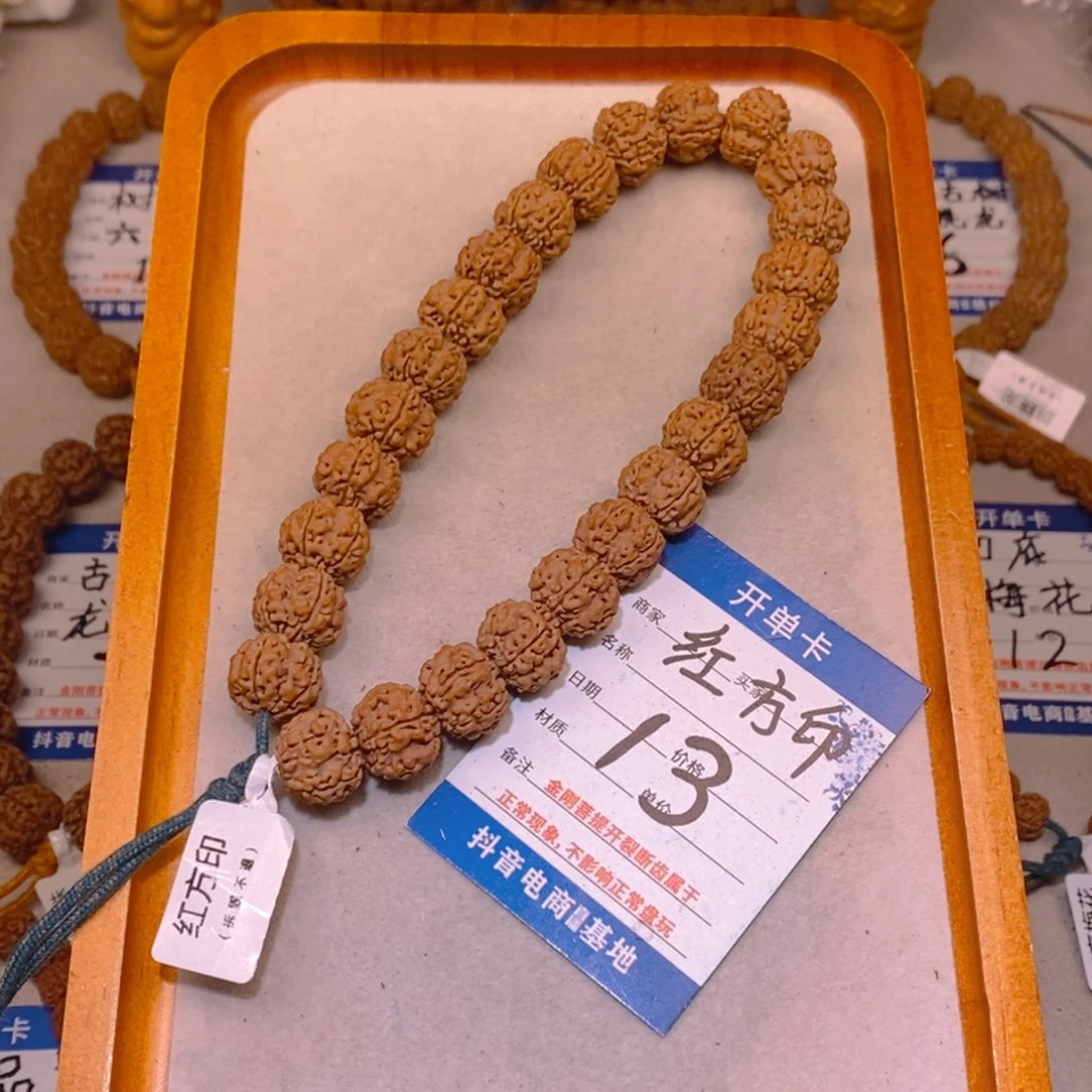 金刚菩提手串13红方印15