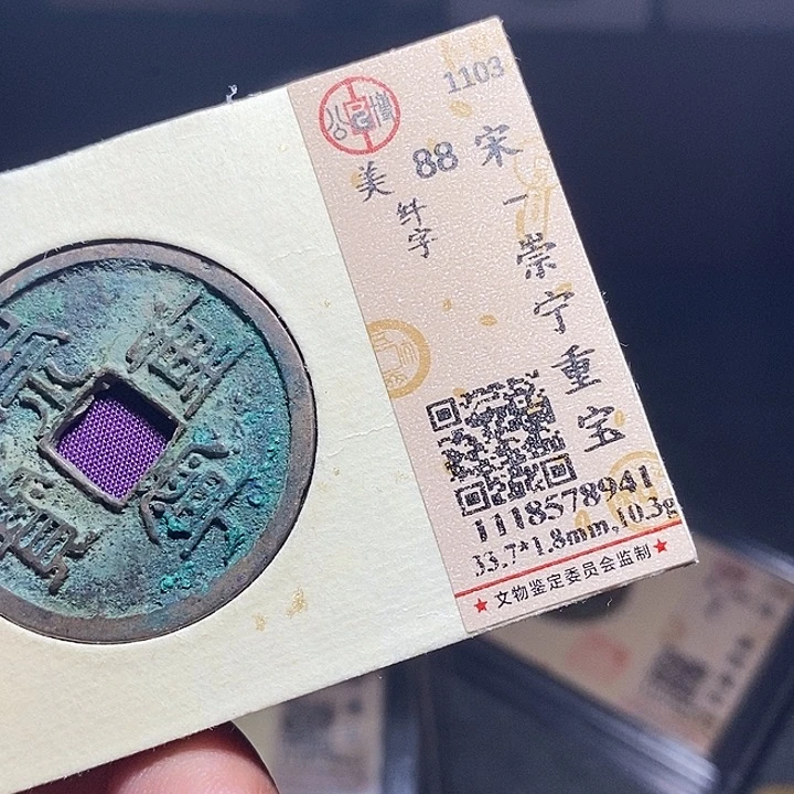 铜077恭喜发财恭喜发财大吉大利