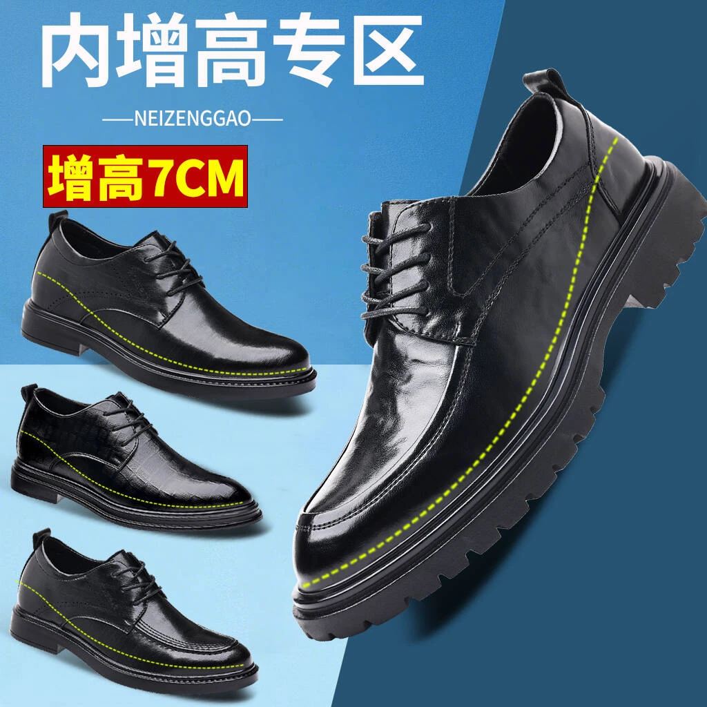 【内增高】男士皮鞋婚鞋牛皮商务正装软底休闲上班英伦结婚新郎男鞋