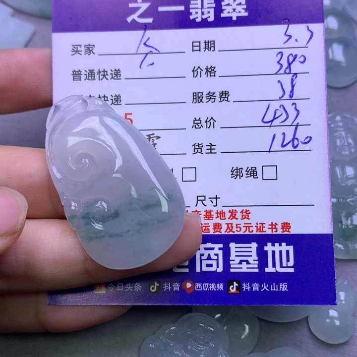 翡翠颈饰未镶嵌K***o翡翠