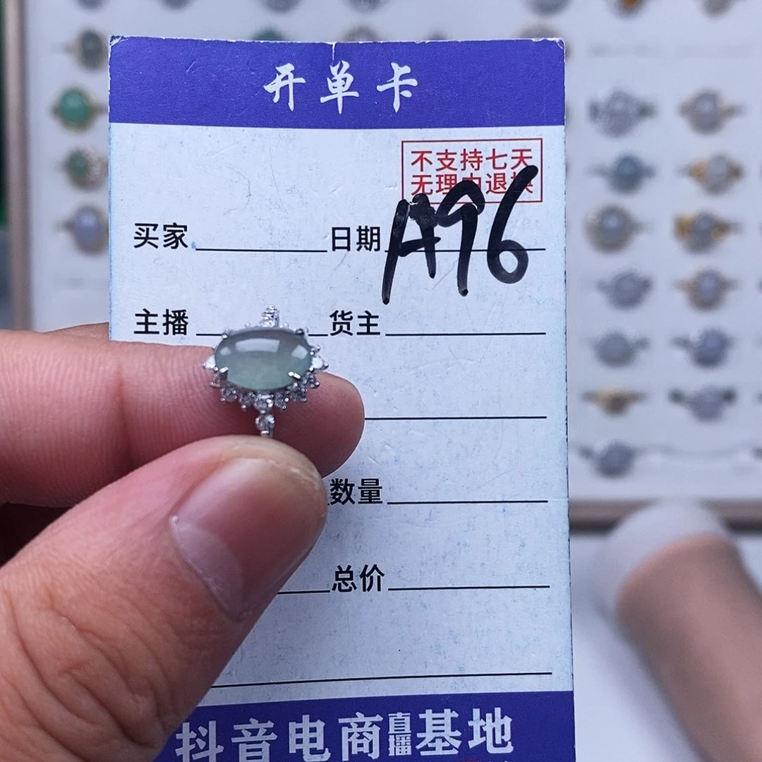 未镶嵌戒指翡翠戒指