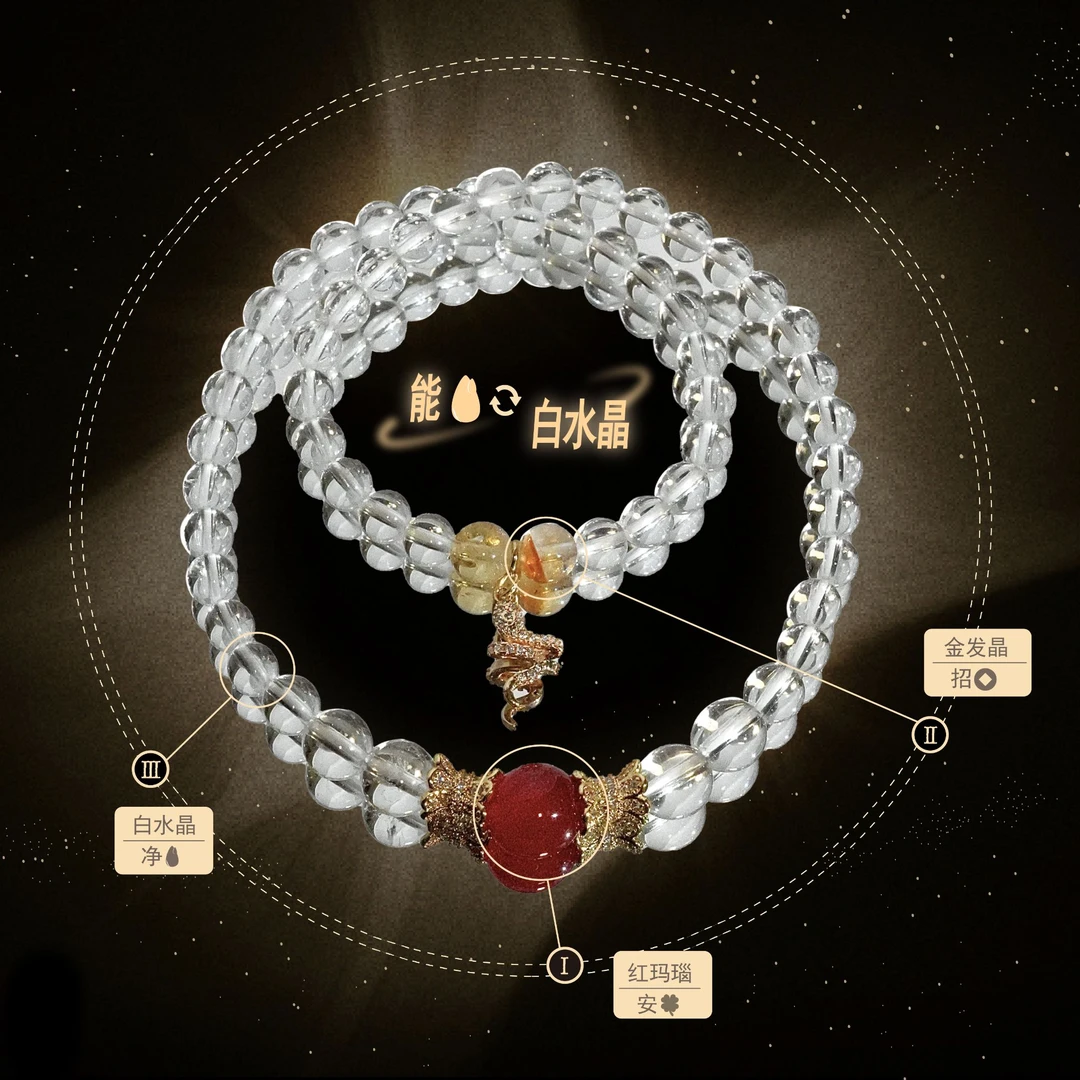 【瑞雪双晶映福】红玛瑙白水晶双绕手串设计师款权威检测石验室