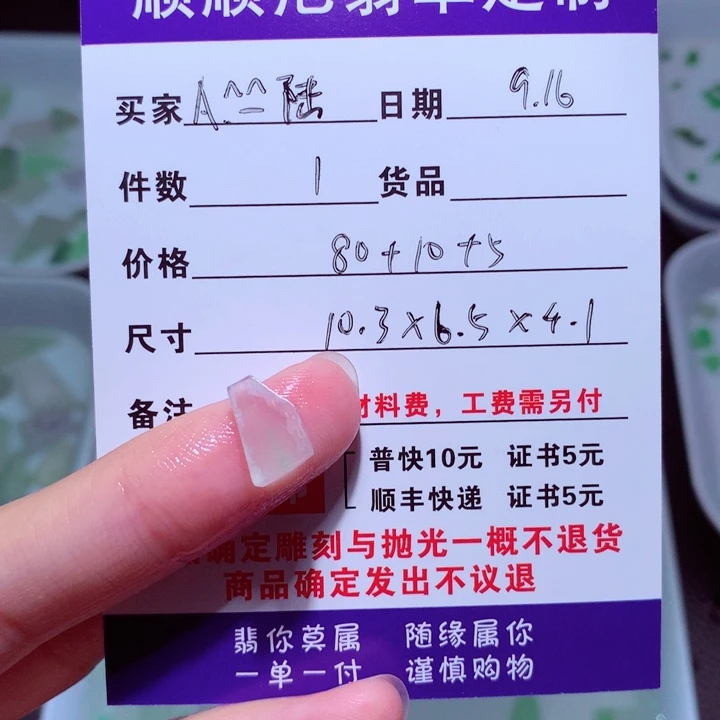A***璐未镶嵌定制翡翠缅甸翡翠a货