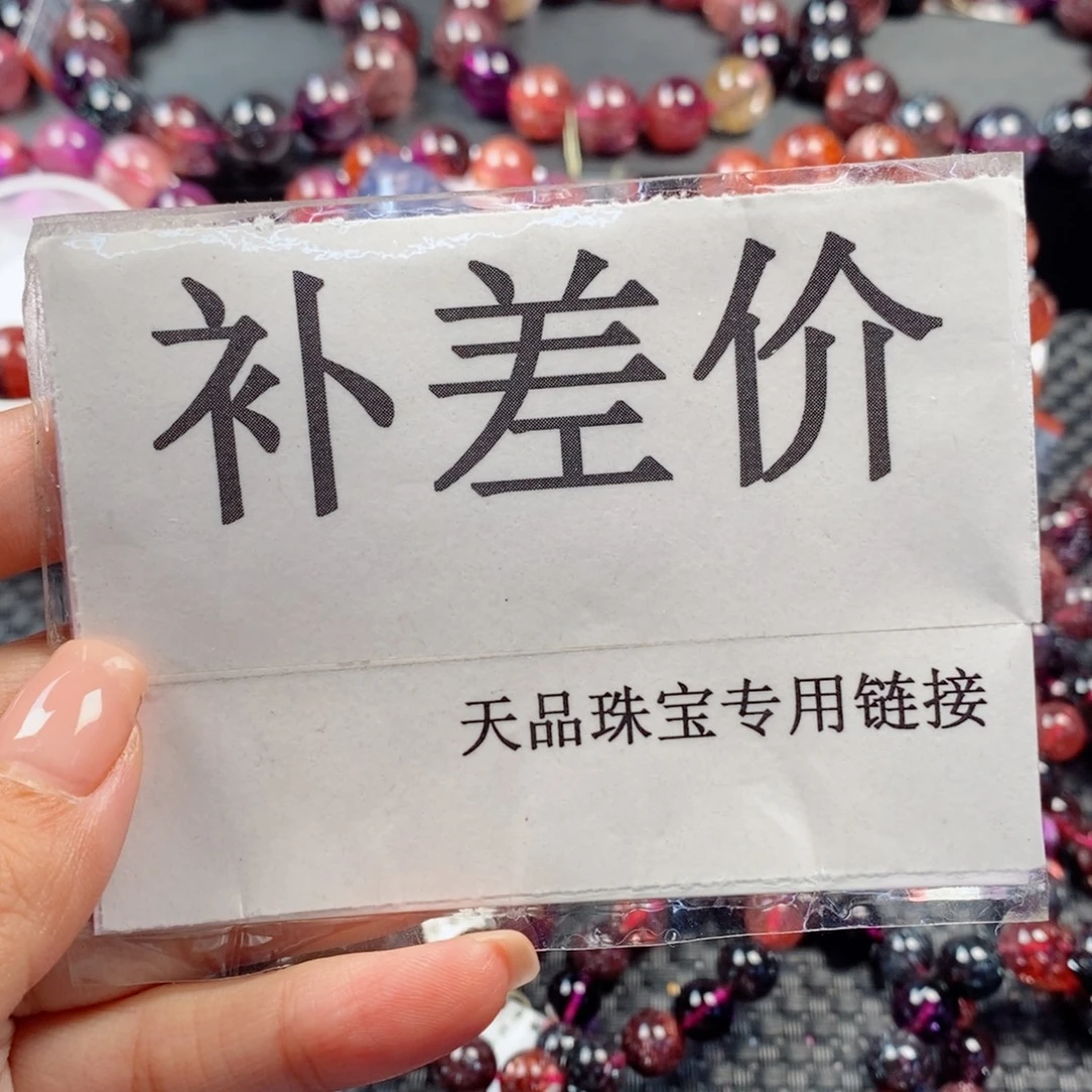 《***红未镶嵌手链水晶超七手里7512121分单