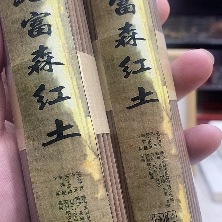 线香强强有料专属闪购链接