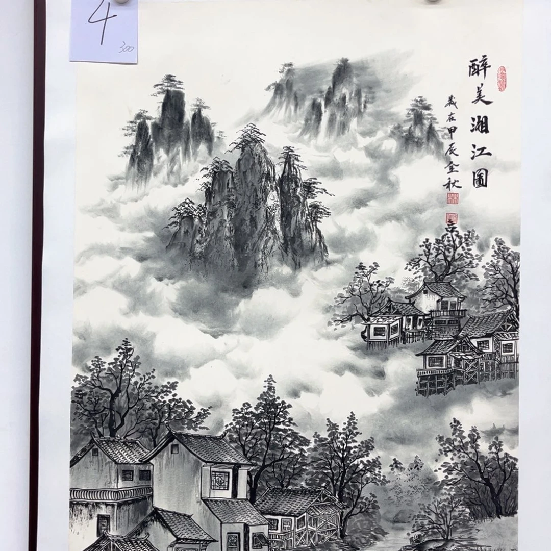 一***尘国画绘画作品多次参加