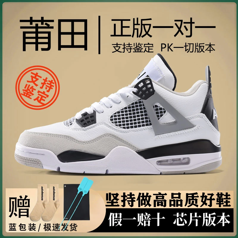 莆田正品牛货aj4午夜蓝运动鞋男鞋2025秋季新款超火高帮篮球鞋女