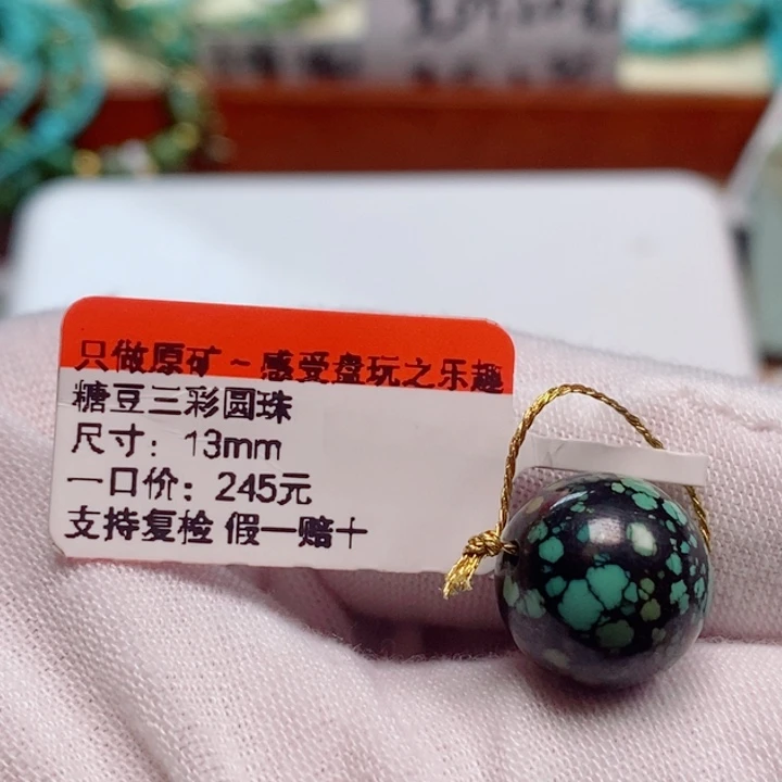 绿松石未镶嵌珠宝半成品