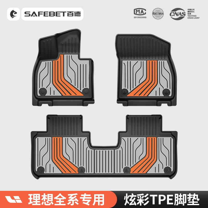 【理想】百德全TPE脚垫适用于25款焕新版L6/7/8/9专车专用炫彩脚垫