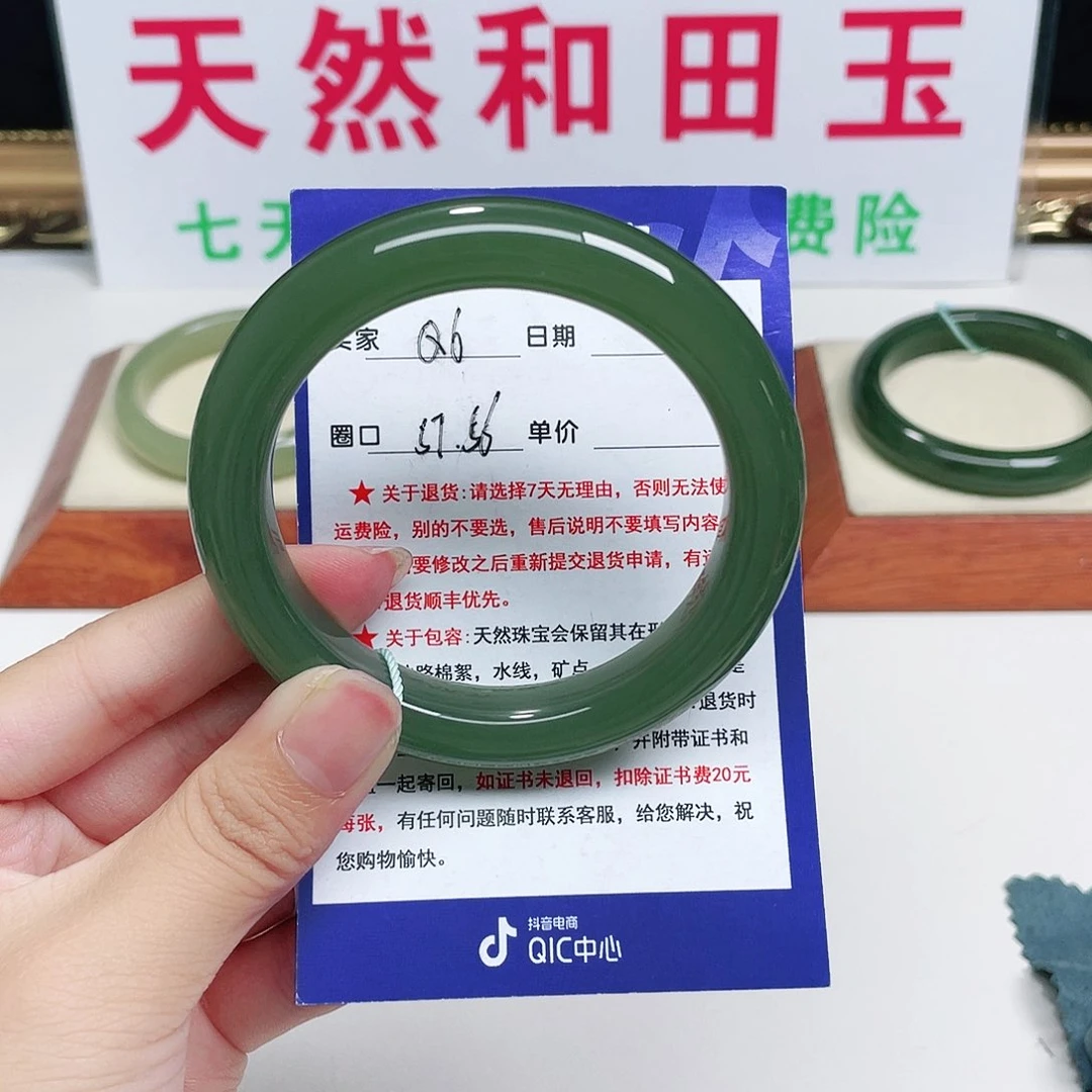 未镶嵌手镯和田玉开*