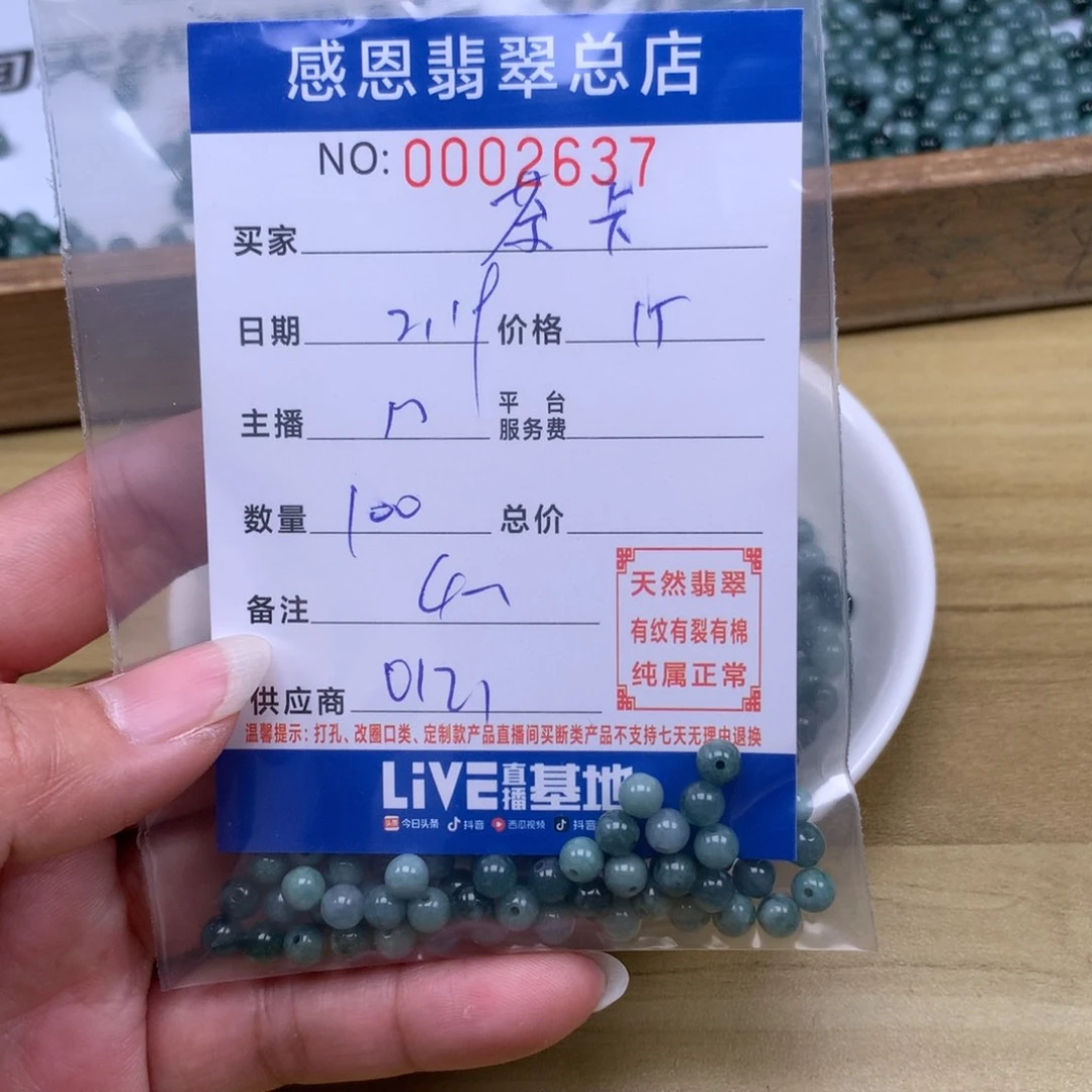 翡翠手链足铂镶嵌茶****