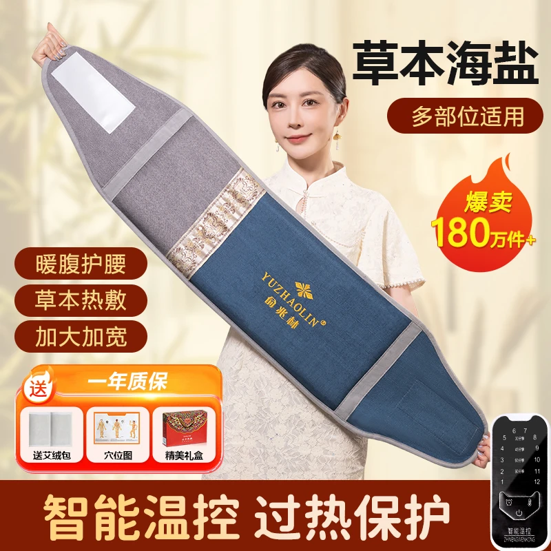 YUZHAOLIN/俞兆林海盐热敷袋盐包电加热艾灸暖肩颈腿暖宫家用粗盐