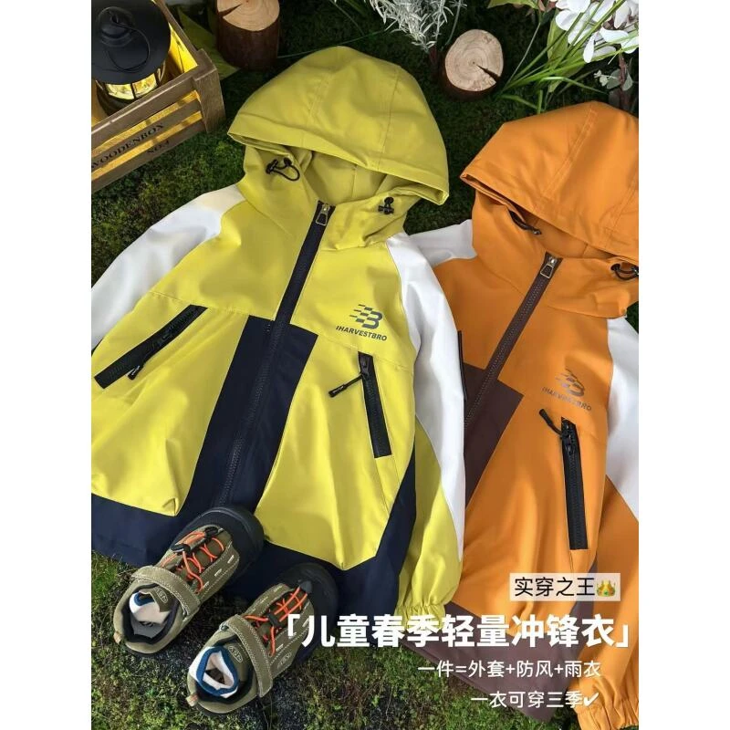 {实穿之王}儿童春秋薄款防风防水冲锋衣外套