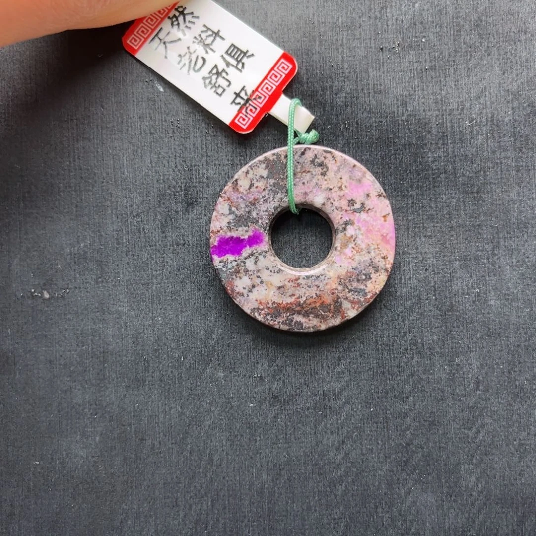 苏纪石（舒俱来）未镶嵌吊坠(不含链)