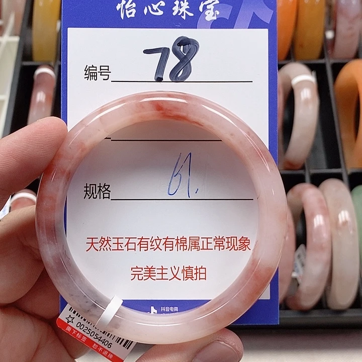 未镶嵌手镯石英质玉（金丝玉）