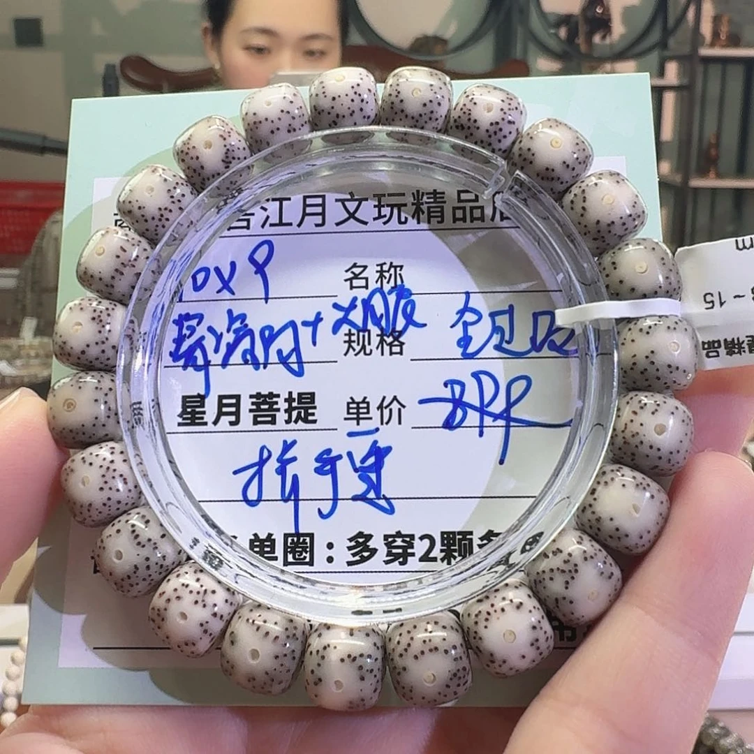 星月菩提手串星月菩提海南同枝果A4