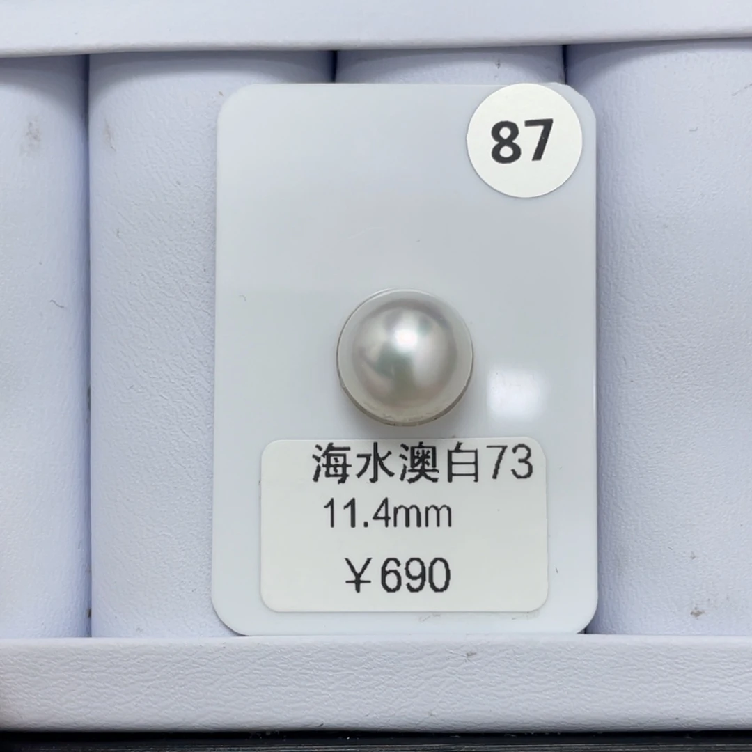 定制海水珍珠未镶嵌裸珠11.4mm