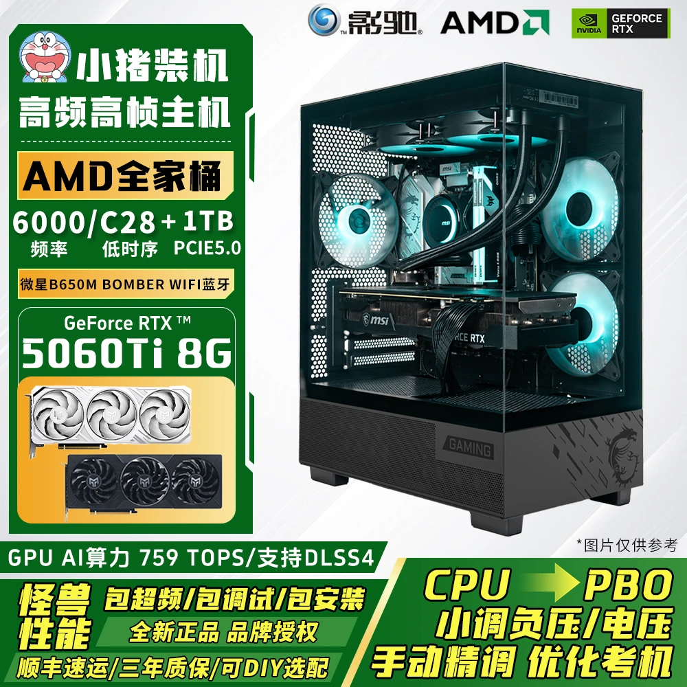 12期免息【9500F谁能有我卷9600X卷王】三角洲打瓦纯黑电竞超频主机