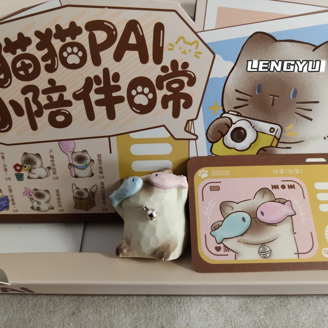 新款猫猫PAI小陪伴日常盲盒