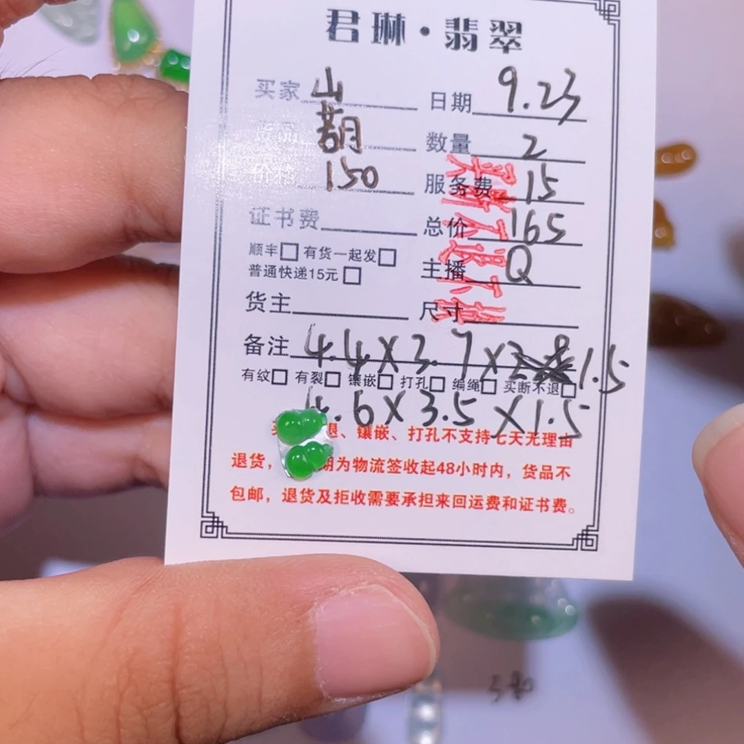 山***田颈饰未镶嵌翡翠裸石
