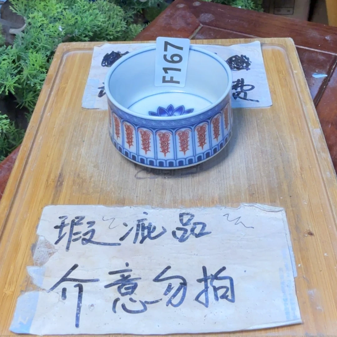 微瑕疵介意勿拍陶瓷器皿A930