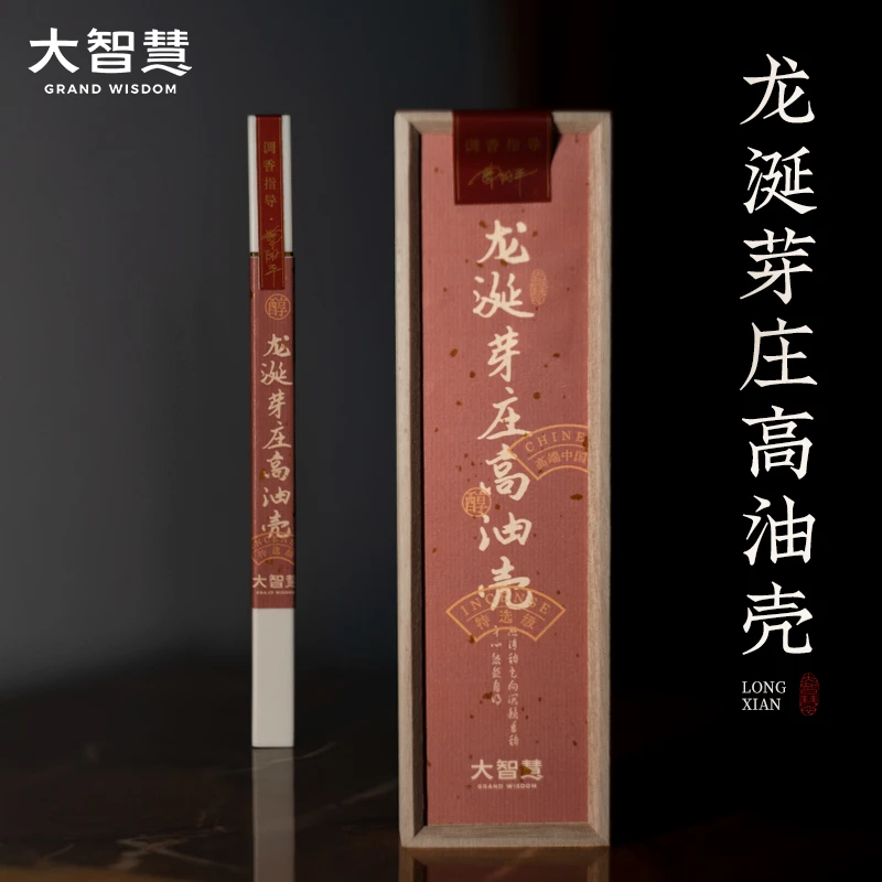 龙涎芽庄高油壳｜上品天然龙涎高油脂优质壳子料沉香家用室内线香