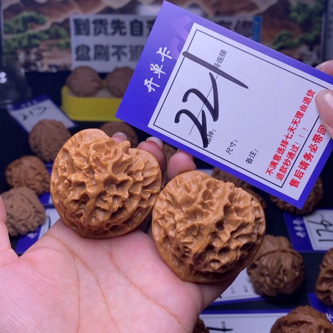 吊坠文玩核桃221号链接帝王4.8尺