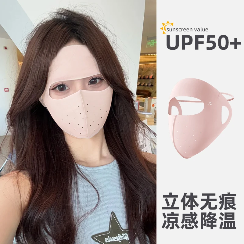 全脸防晒面罩口罩女高颜值2025新款夏遮阳冰丝脸罩脸基尼