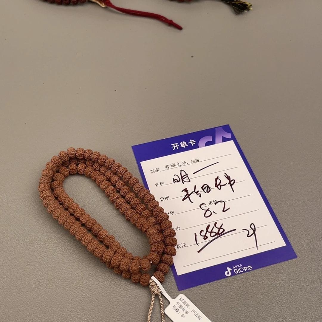 金刚菩提吊坠明系列平细长串8.2，29