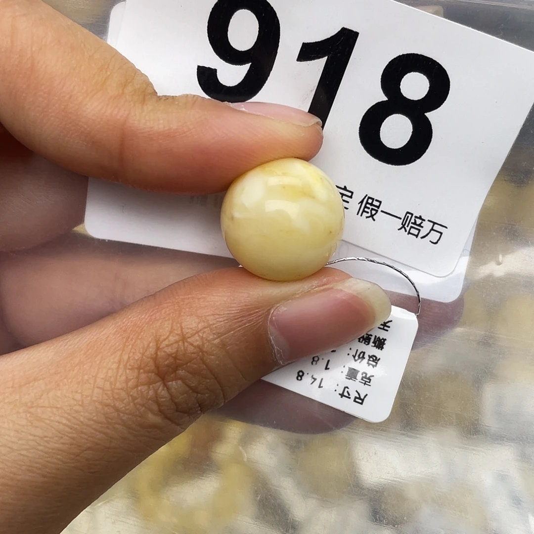 蜜蜡未镶嵌珠宝奇石粉14.8