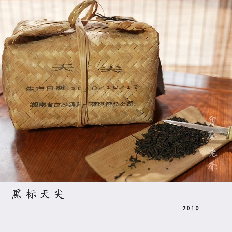 白沙溪黑茶【2010黑标天尖茶】